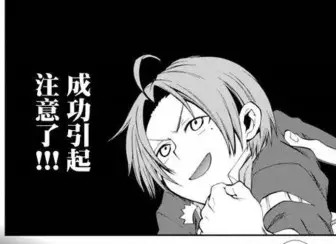 无职转生——鲁迪乌斯三老婆爱丽丝的那点事!_腾讯新闻
