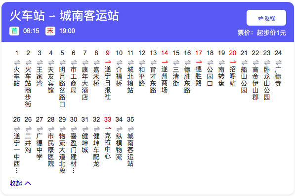 遂宁公交图鉴出炉这趟最神秘的公交你可能都没见过