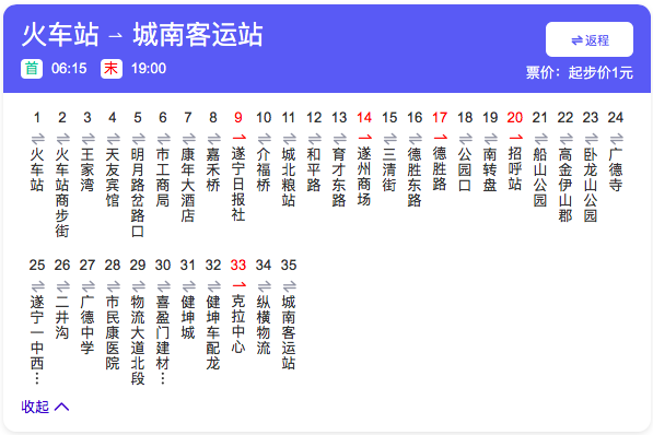 遂宁公交线路图图片