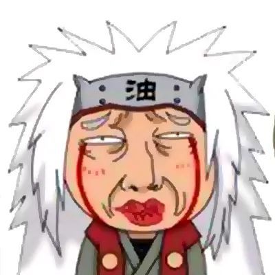 火影忍者火影纲手自来也情头 神仙爱情