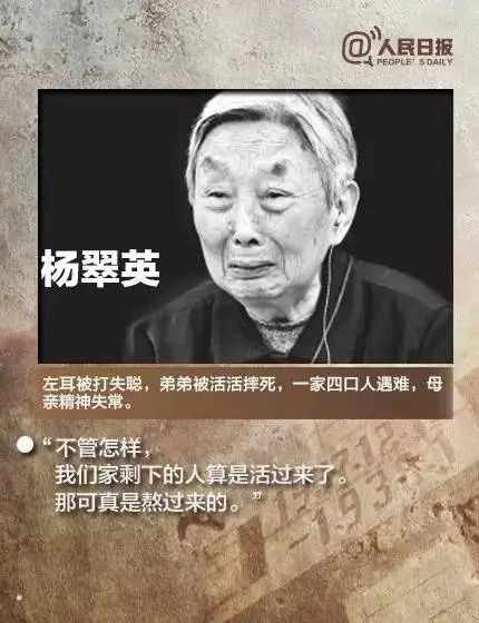 哀悼!南京大屠杀幸存者杨翠英去世,幸存者仅剩71人