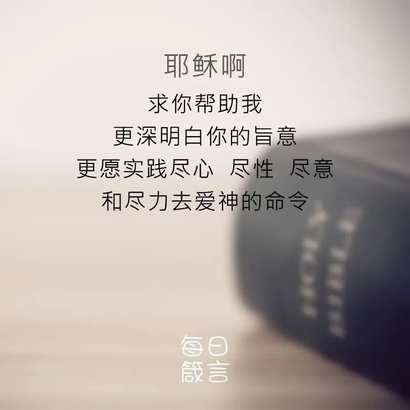 双语灵修最大的诫命thegreatestcommandment