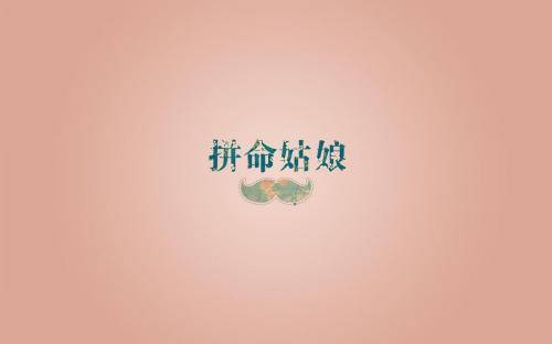 關於加油的句子大全