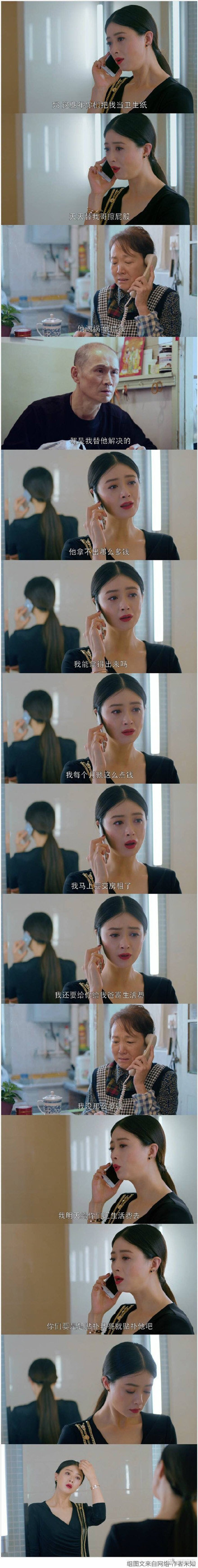 我们身边的现实"樊胜美"!
