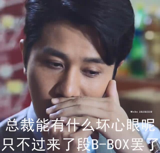 傅慎行最新表情包来啦网友必须收藏