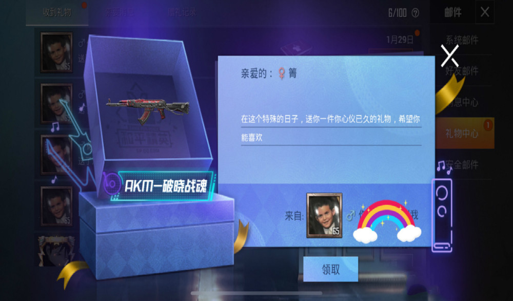 破晓战魂akm免费领?玩家已经获得,不建议轻易尝试!