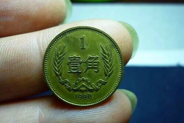 退市的麦穗1角硬币如果是这个年份的一枚可卖1788元