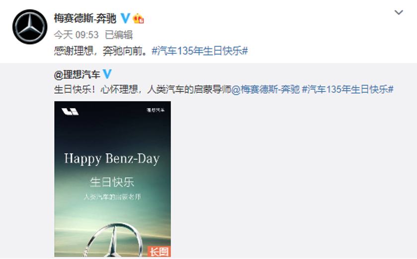 梅赛德斯-奔驰135岁生日,除了祝福还有彩蛋