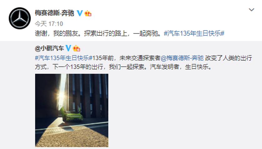 梅赛德斯-奔驰135岁生日,除了祝福还有彩蛋