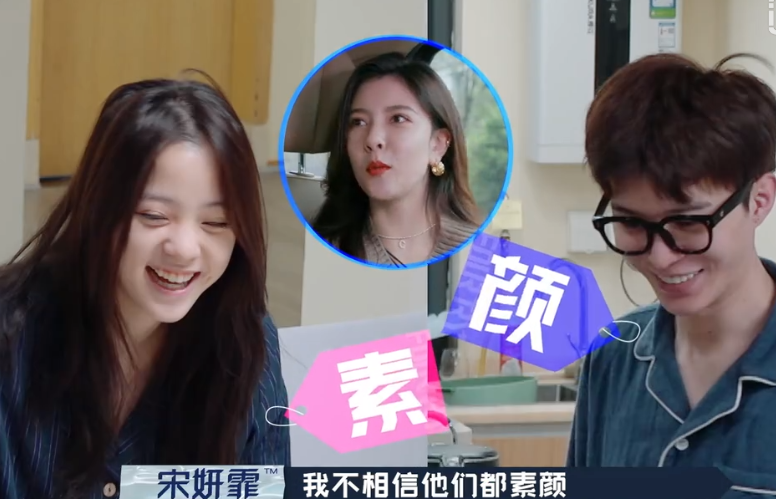 范丞丞娜比穿"情侣睡衣",彼此称呼太甜,宋妍霏的表情耐人寻味