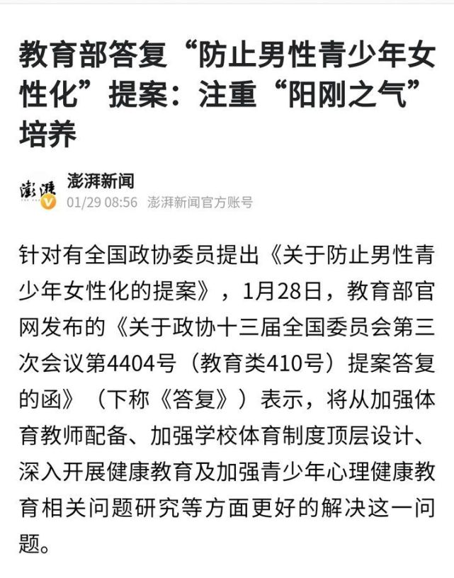 为何央视要提倡阳刚之气|央视|教育部