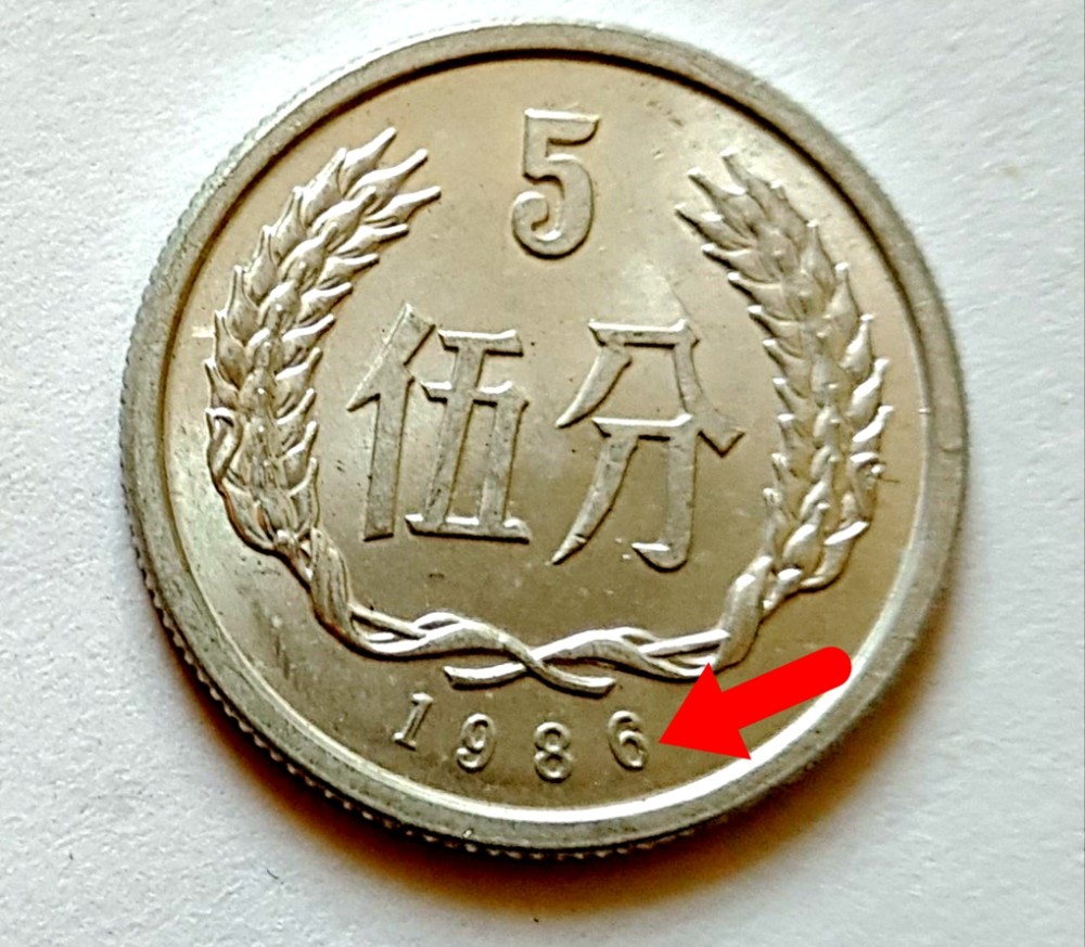 1979年5分硬币回收价格多少?硬币五大天王单枚价值26000元