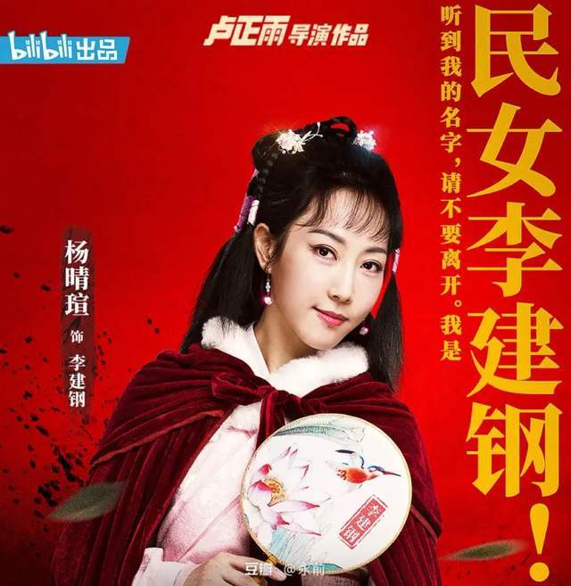 还有熟悉的人气女神李建刚,建刚在剧中回头的那一刹那,立即引得弹幕