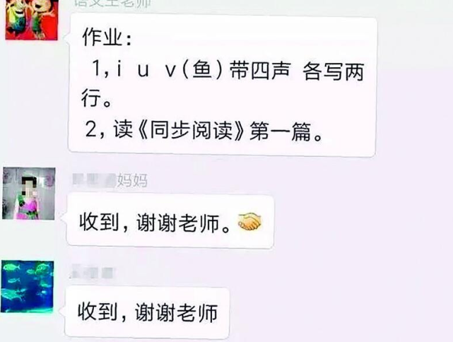 我就退群怎麼了說出多少家長心聲教育部的回應讓家長開心