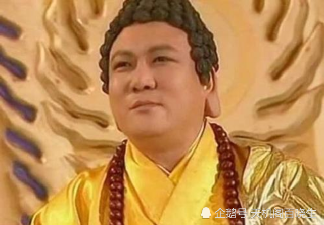 三清在安天大会上为什么要给如来佛祖行礼