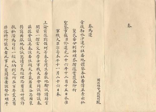 看康熙跟雍正的朱批就明白了_腾讯新闻