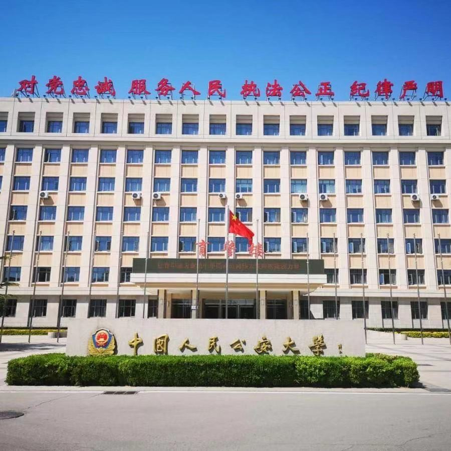 中国最好的警校就业率近100入学即入警