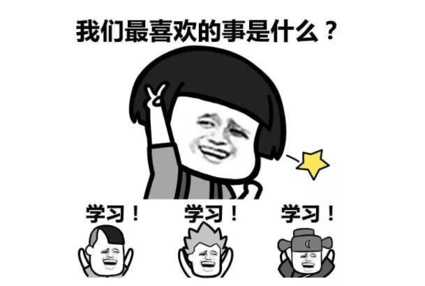 趣谈教育新鲜事,大型表情包工厂