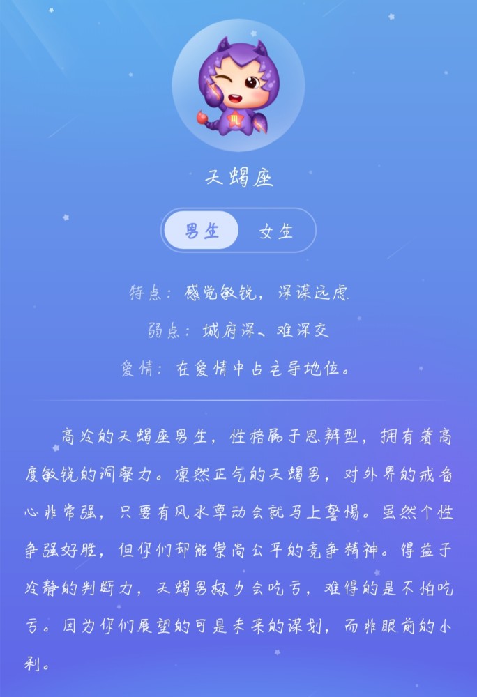 痴情天蠍男喜歡一個人的表現準到爆