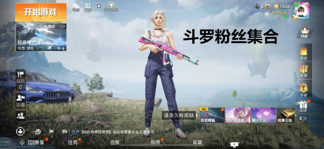 吃鸡你们要的比比东的捏脸码来了斗罗粉丝前来集合