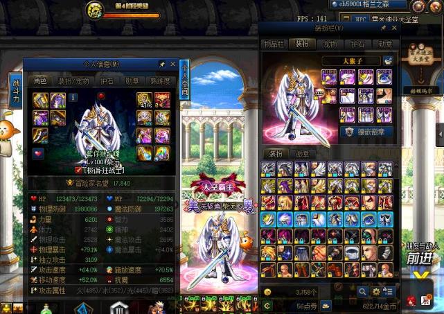 dnf:多少人被卢克西骗了?不懂游戏才迷信它,换这套能再提升2300亿