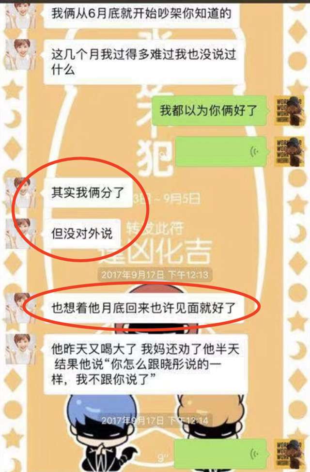 官宣新恋情同时爆料毛晓彤,结果遭打脸|分手|江铠同|毛晓彤|陈翔