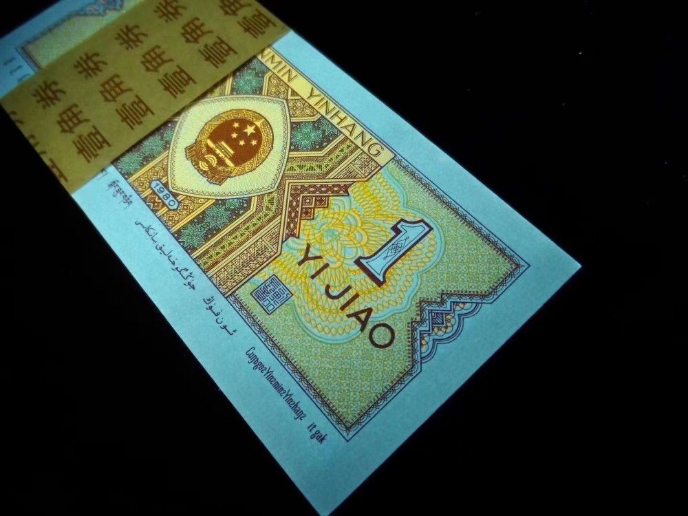 80年1角特强黄金甲的荧光特征及冠号分布_腾讯新闻