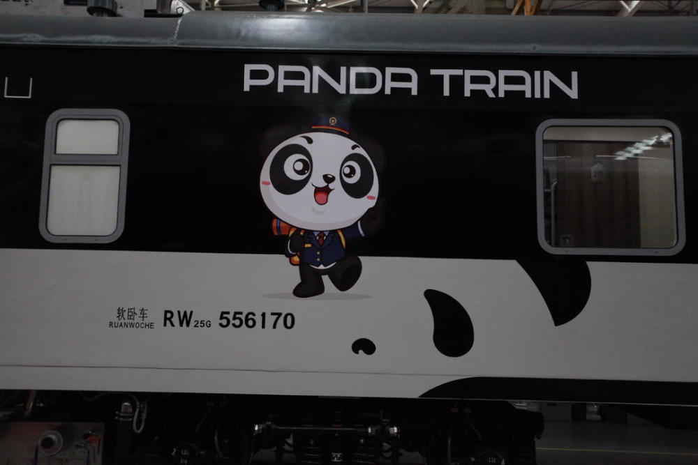 把尊享服务搬上列车全国首列新都造熊猫专列正式亮相