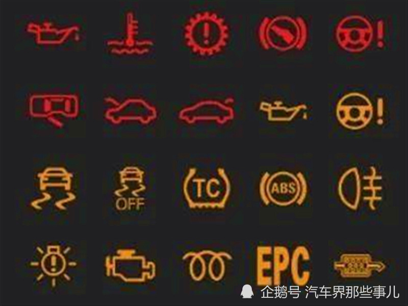 汽车仪表盘上乌龟晒太阳是什么意思老司机急了眼快停车