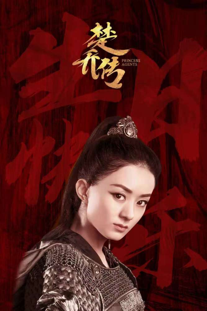 自从《楚乔传》完结之后,无数粉丝都在催第二季,都