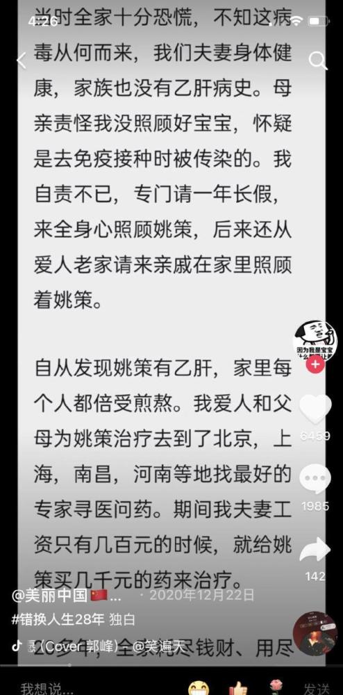 姚策养母许妈自述这28年养父养母给了他独一无二般的爱护