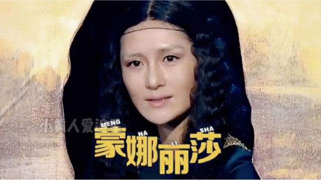 谢娜模仿蒙娜丽莎把道具都笑掉了,这一段太出圈了
