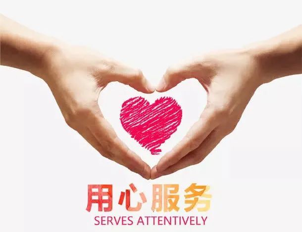 胖发祥 服务从心开始,学会珍惜!