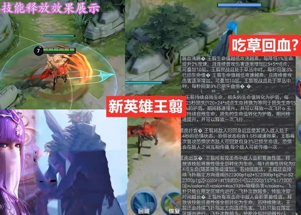 新英雄王翦技能预览碎片商店大换血铠机甲传说回炉重造双典藏计划来袭