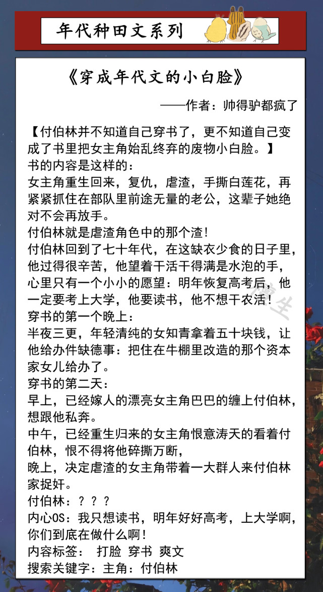 五本年代种田文推荐糙汉男主霸气宠妻女主被他宠得娇气又慵懒