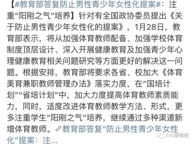 我眼中的阳刚之气|教育部