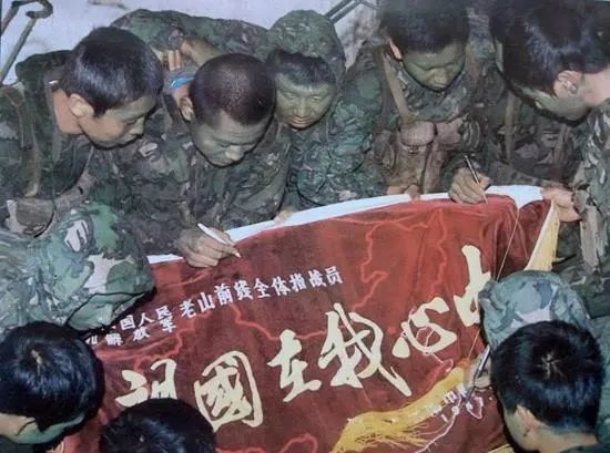 来自老山前线的照片张张令人泪目