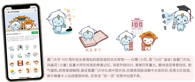 表情包走红,校庆也有新兴符号