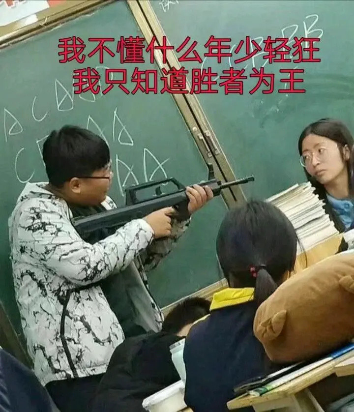 那些有趣的表情包我不懂什么年少轻狂我只知道胜者为王