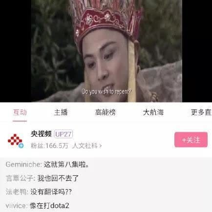 央视播英文版西游记 红孩儿redboy 女王喊唐僧honey 腾讯新闻