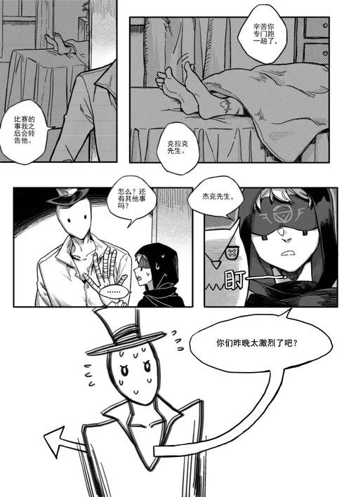 第五人格短漫|注意身体啊,奶布!