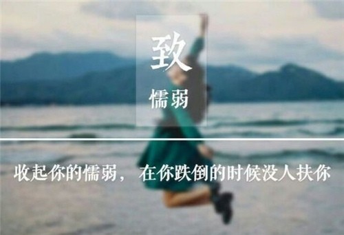 生活在于折腾幽默语句人生需要刺激的句子 平凡