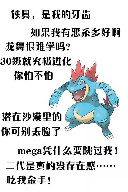 各种玩梗的精灵宝可梦自述图 四 腾讯新闻
