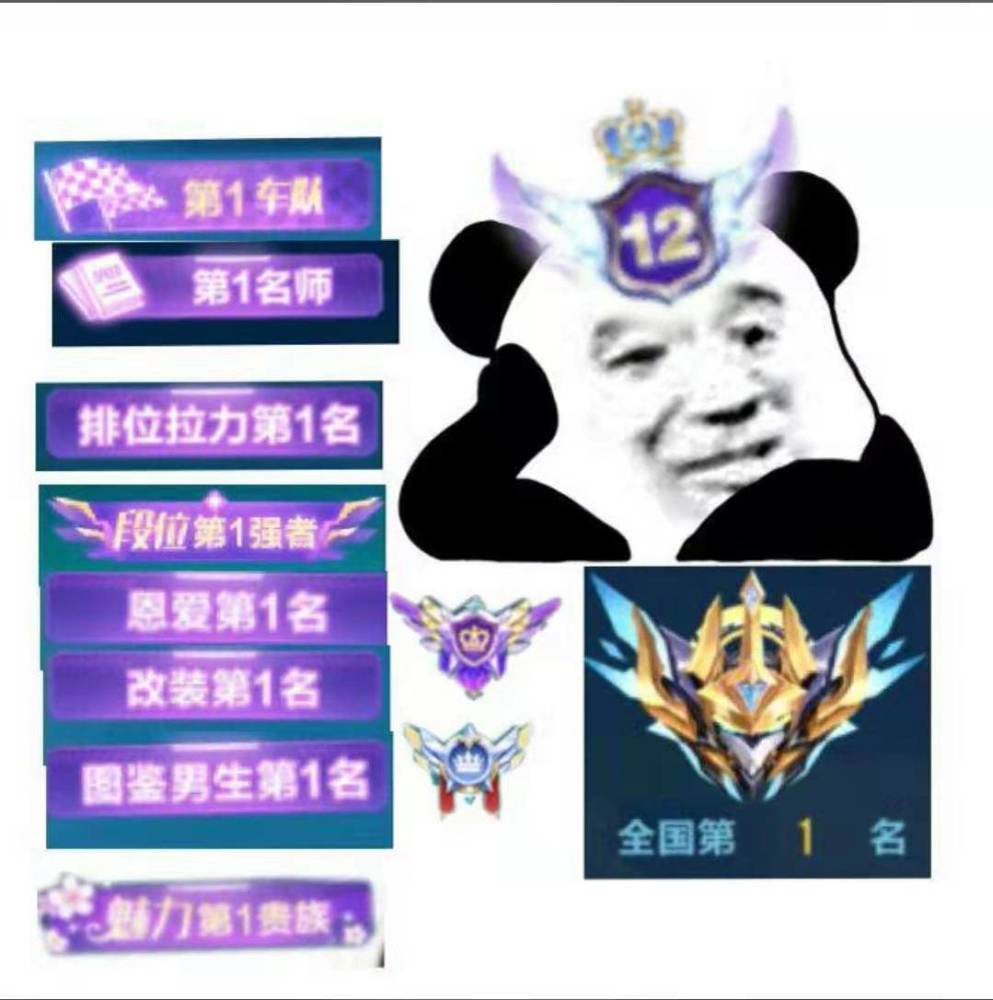 qq飞车手游谁是斗图王丨这小喷烫手啊