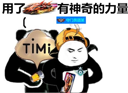 qq飞车手游谁是斗图王丨这小喷烫手啊