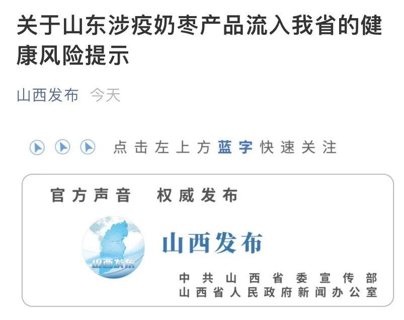 哈尔滨新增一地高风险!多地通报食品检测阳性,有一涉疫快递已被签收!