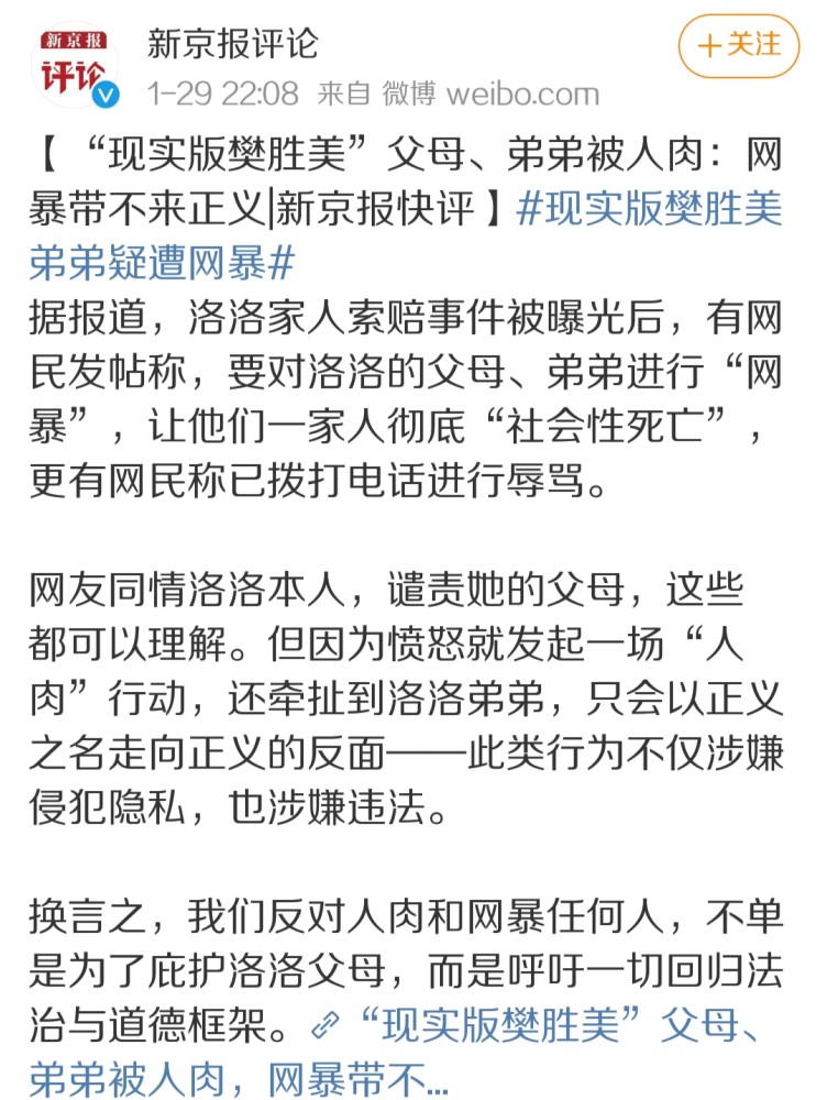 情绪激愤的网友们将所有的怒气对准了这对吸血父母以及洛洛弟弟