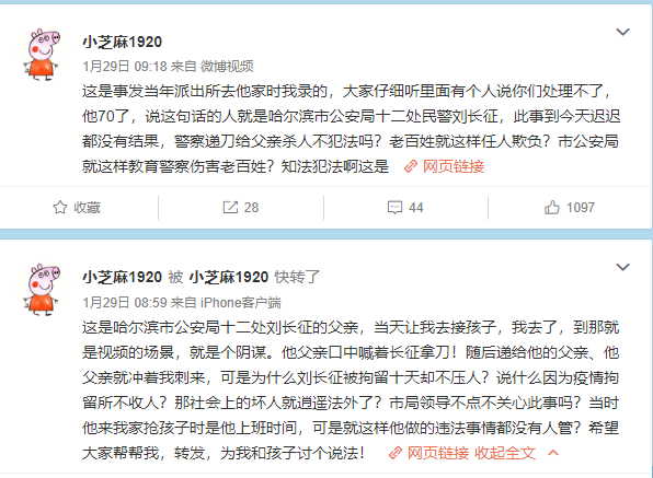 警嫂举报警察前夫违法!