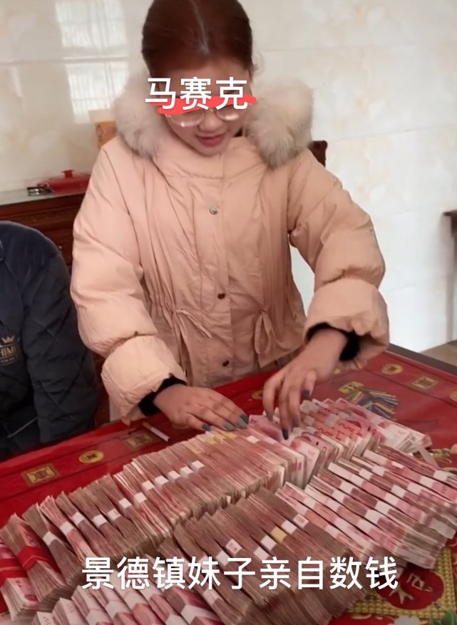 彩礼之最江西订婚现场实拍现金60万女孩戴眼镜亲自点数