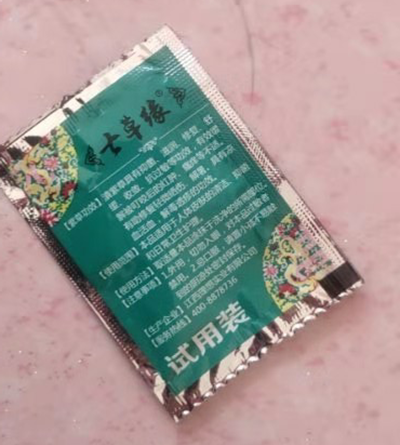 青岛大头娃娃因使用七草两叶抑菌膏 监管部门已送检(图5)